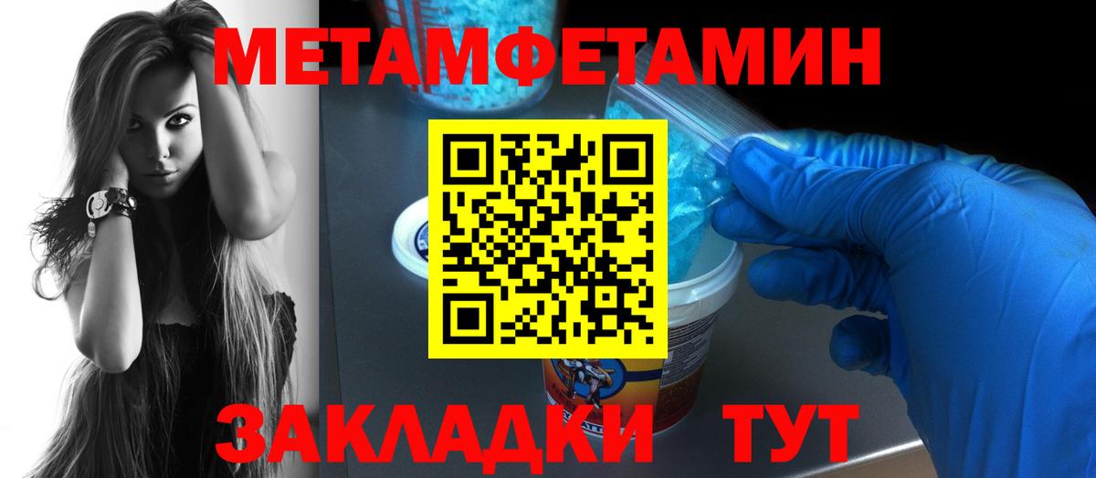 Можайск  Amphetamine Розовый  Вход с VPN 