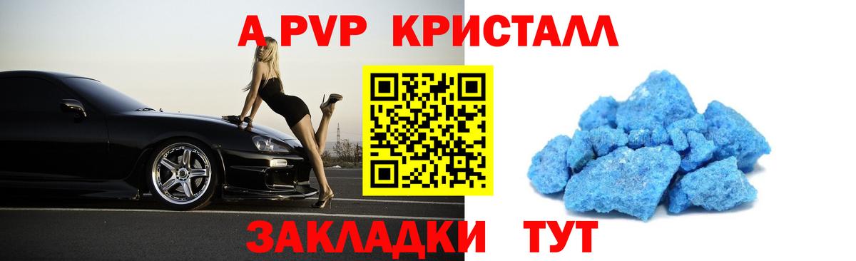Alpha-PVP Соль Можайск