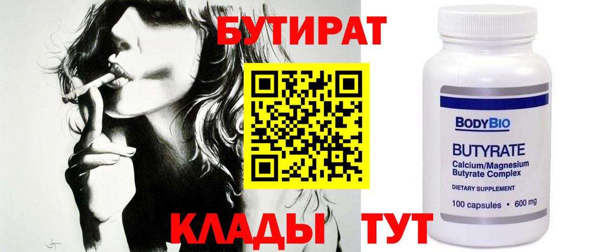 Бутират GHB Можайск