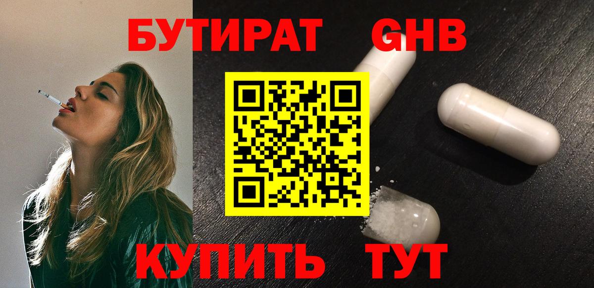 БУТИРАТ BDO  Вход с VPN  Бутират  Можайск 