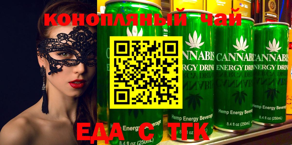 Можайск  Печенье с ТГК конопля  Вход с VPN 