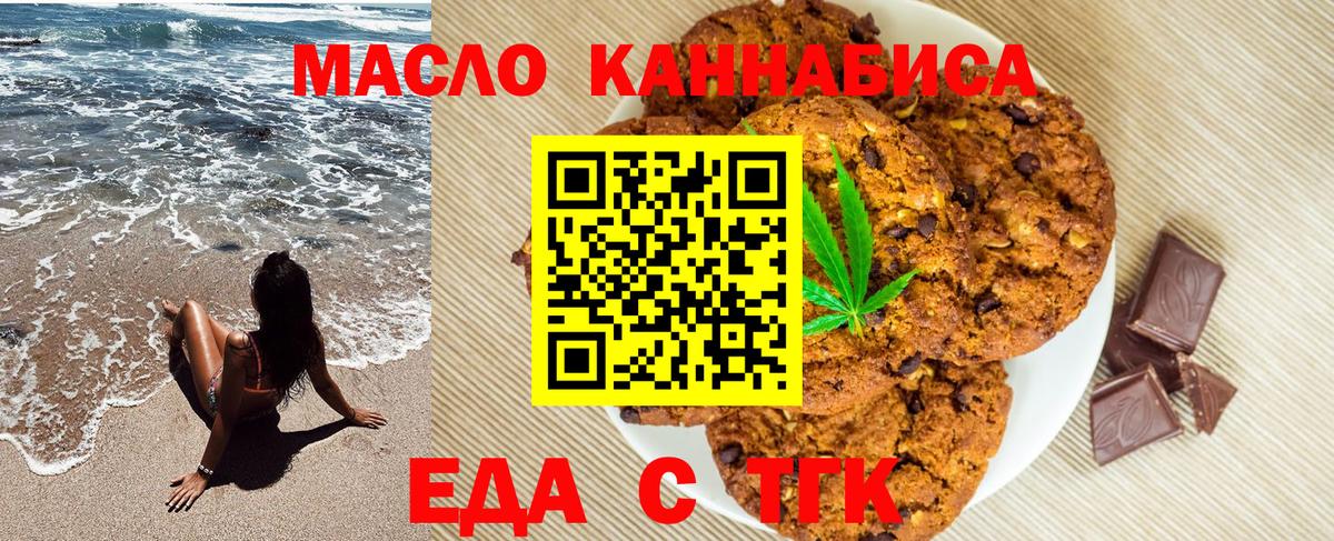 Canna-Cookies конопля Можайск