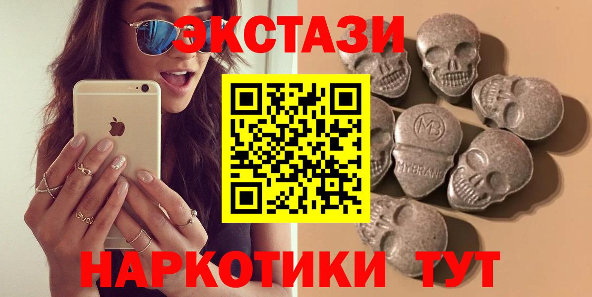 Экстази  Вход с VPN  Можайск  ЭКСТАЗИ ешки 