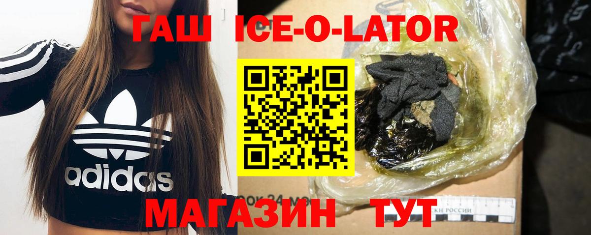 Можайск  ГАШ  Вход с VPN  закладки  Гашиш Изолятор 