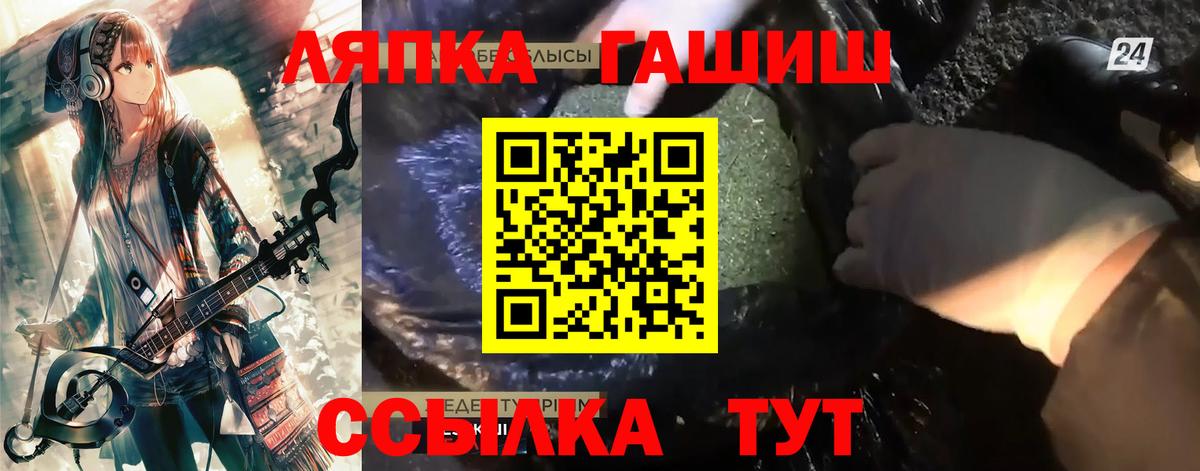 ГАШ хэш Можайск