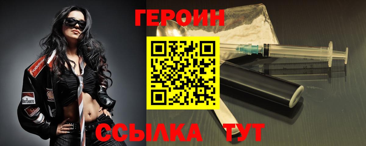 Можайск  Героин гречка  Вход с VPN 
