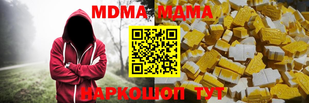 MDMA  MDMA Molly  Можайск  Вход с VPN  МДМА crystal 
