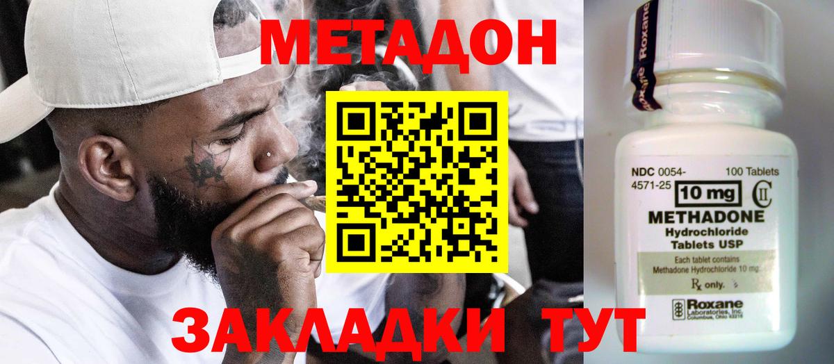 Можайск  маркетплейс телеграм  Вход с VPN  Метадон кристалл  МЕТАДОН VHQ 