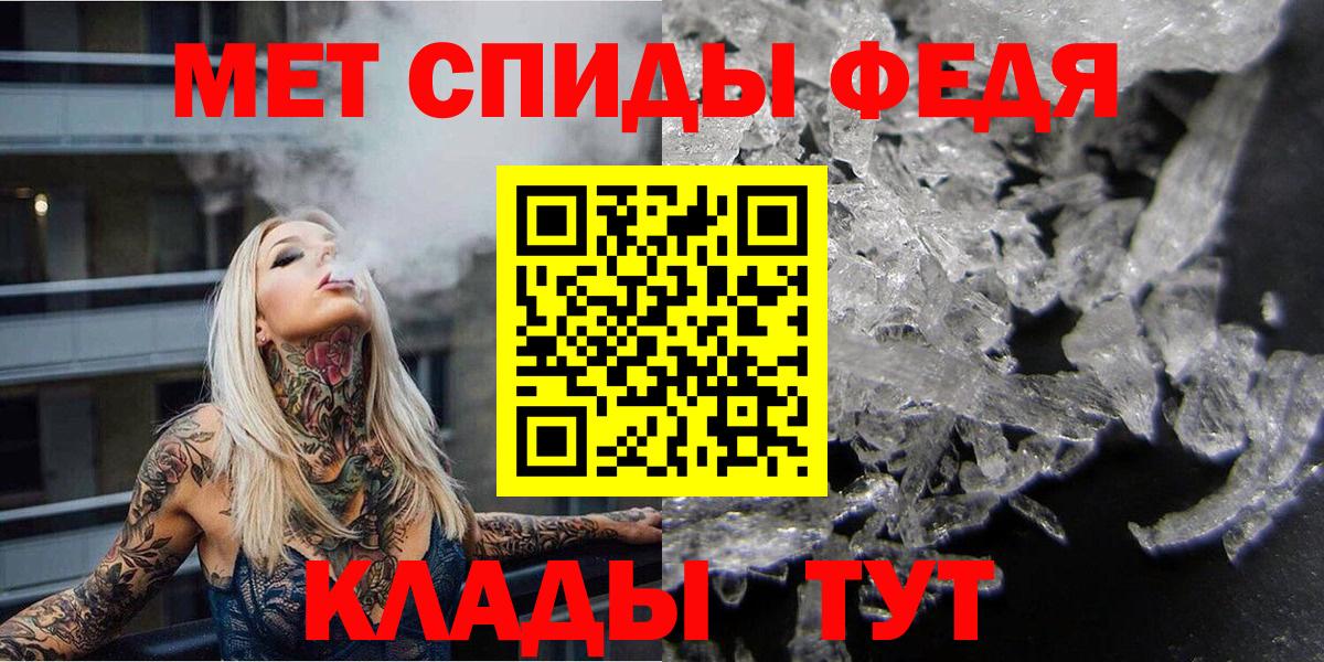 МЕТАМФЕТАМИН кристалл Можайск