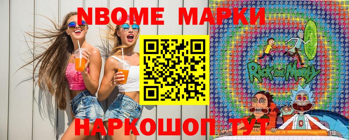 Марки N-bome  Вход с VPN  Можайск  Марки NBOMe 1,5мг 