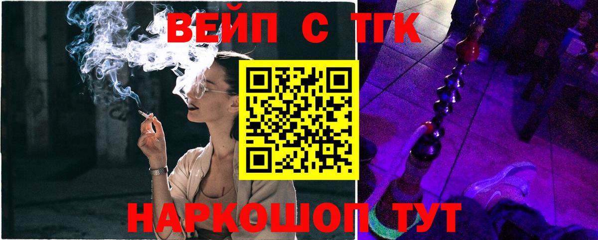 Дистиллят ТГК жижа Можайск