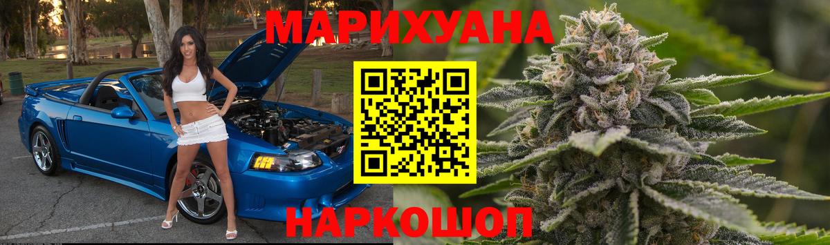 Бошки марихуана сатива  Канабис планчик  Вход с VPN  Канабис White Widow  Бошки Шишки LSD WEED  Можайск 